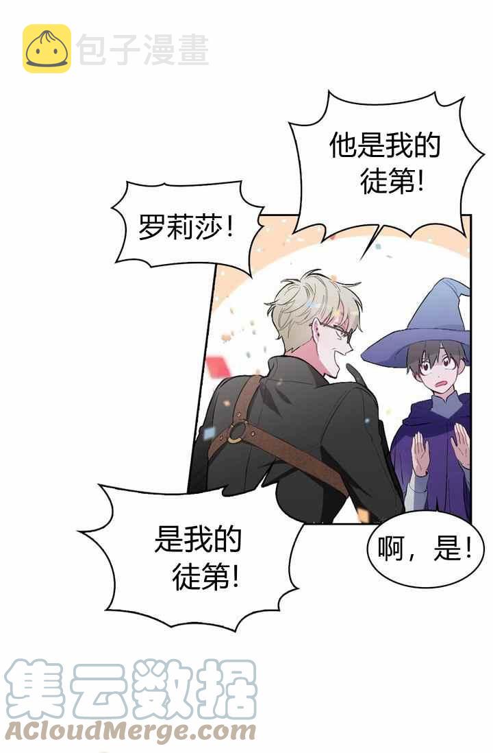 惹我弟弟, 你们就是死路一条漫画,第1话2图