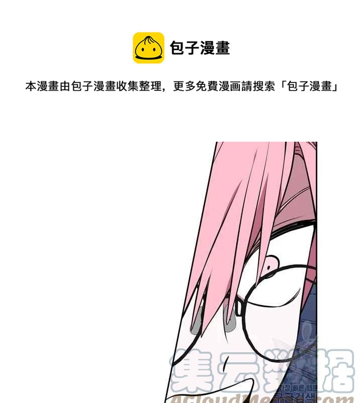 惹我弟弟, 你们就是死路一条漫画,第40-2话1图