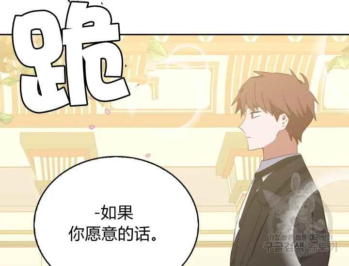 惹我弟弟, 你们就是死路一条漫画,第40-2话2图