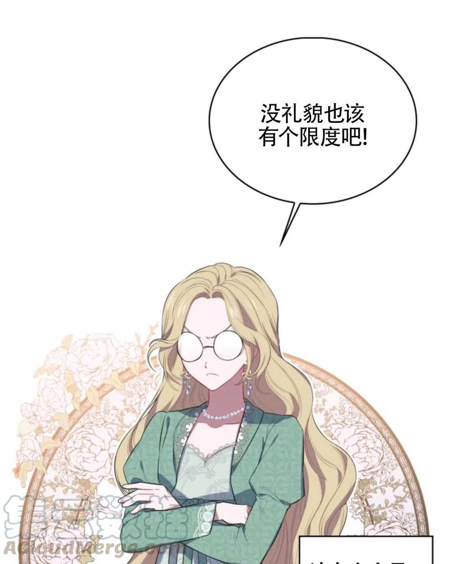 惹我弟弟, 你们就是死路一条漫画,第17话1图