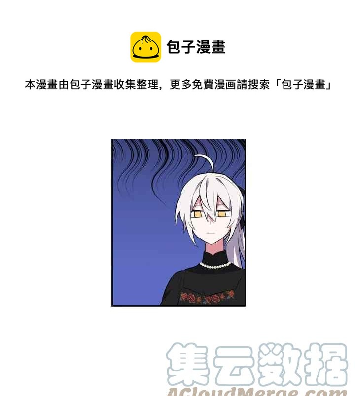 惹我弟弟, 你们就是死路一条漫画,第40-2话1图