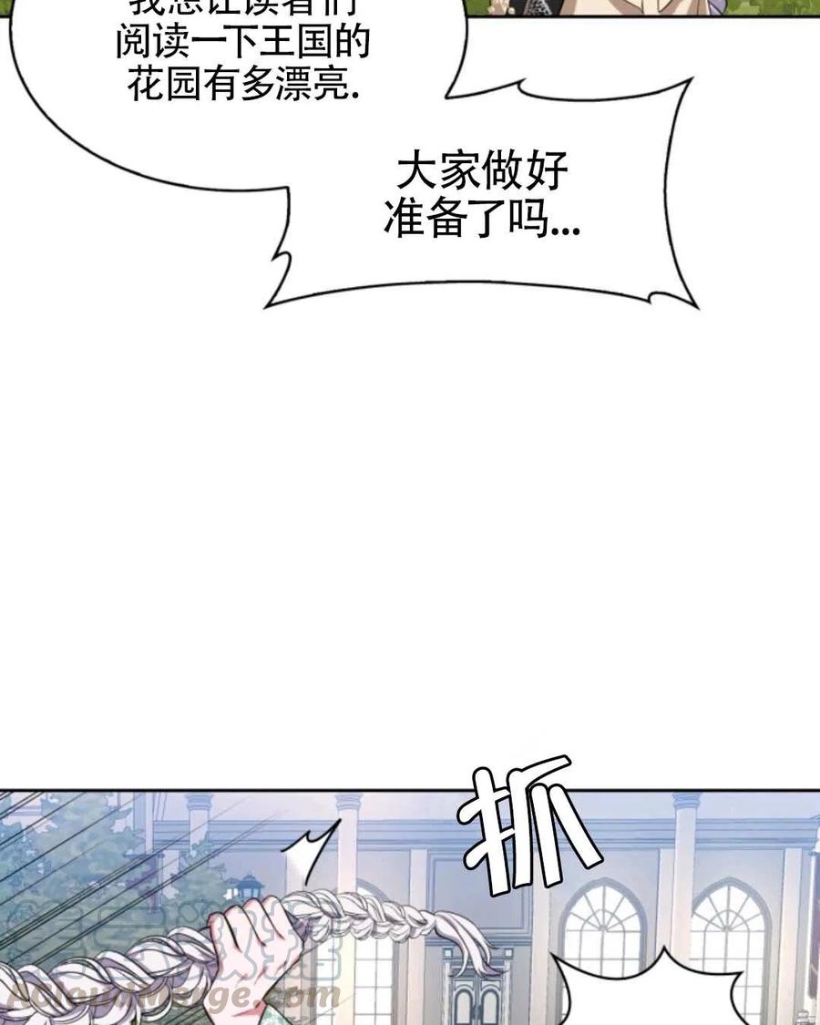 惹我弟弟, 你们就是死路一条漫画,第17话1图