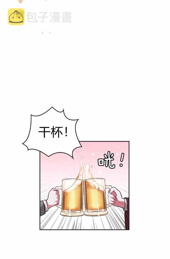 惹我弟弟, 你们就是死路一条漫画,第1话2图