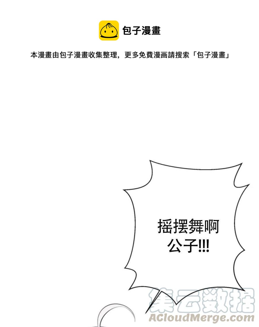 惹我弟弟, 你们就是死路一条漫画,第20话1图