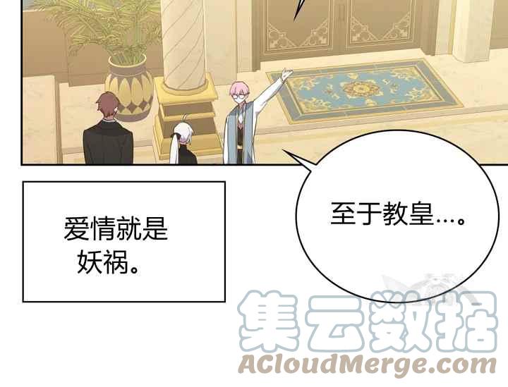 惹我弟弟, 你们就是死路一条漫画,第40-2话1图