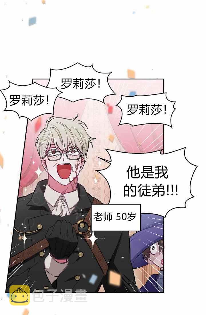 惹我弟弟, 你们就是死路一条漫画,第1话1图