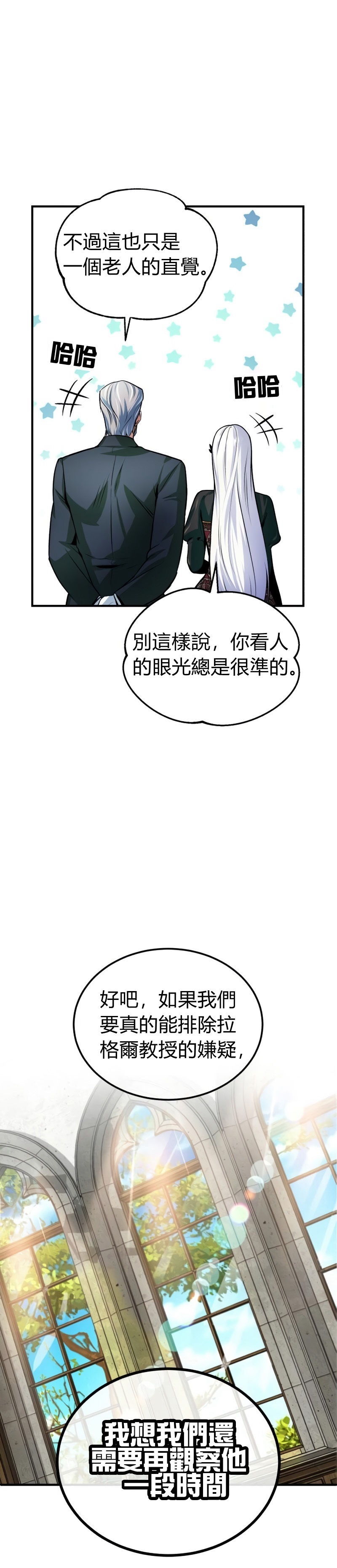 魔法学院的英文漫画,第9话2图