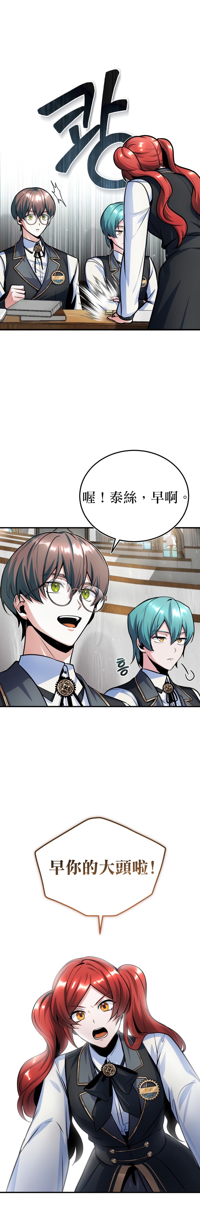 魔法学院的英文漫画,第14话2图