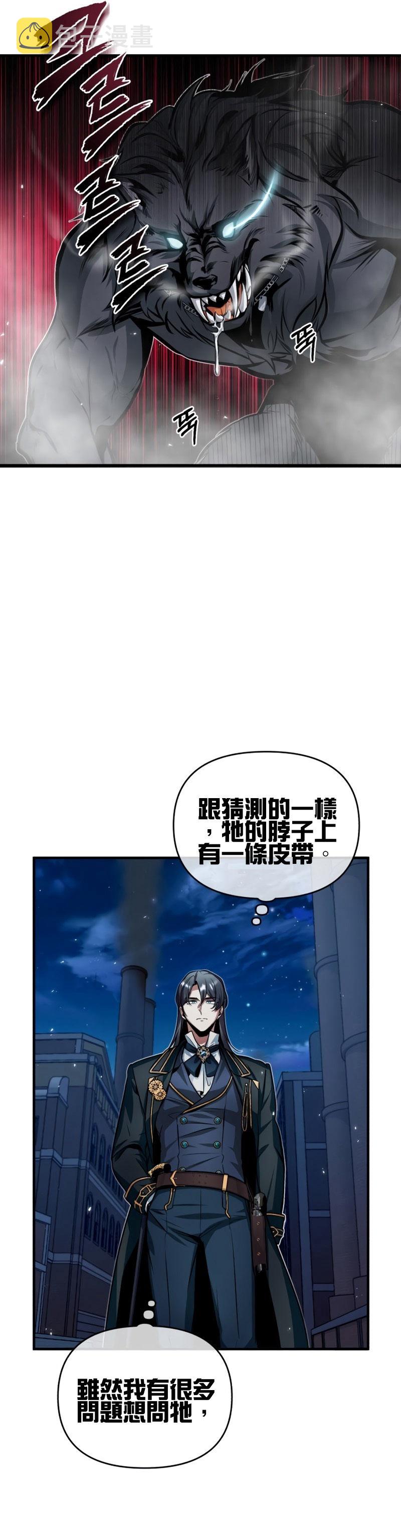 魔法学院的英文漫画,第11话1图