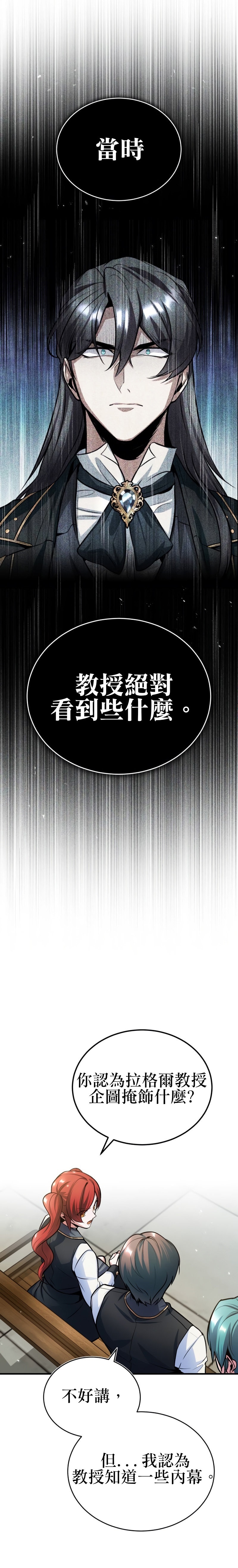 魔法学院的英文漫画,第17话1图