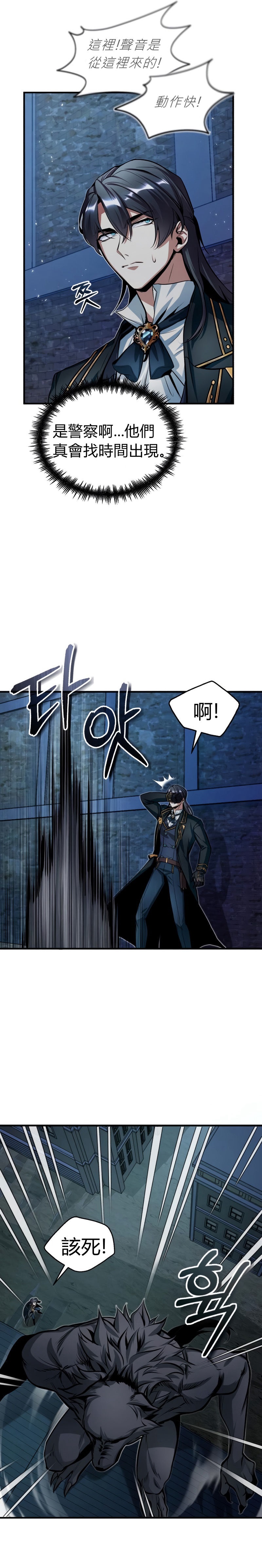 魔法学院的英文漫画,第11话1图