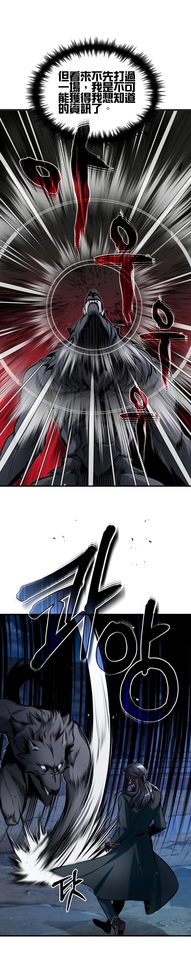 魔法学院的英文漫画,第11话2图