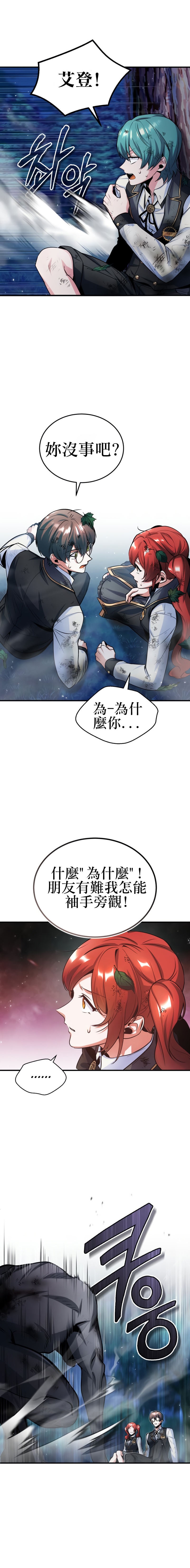 魔法学院的英文漫画,第16话2图