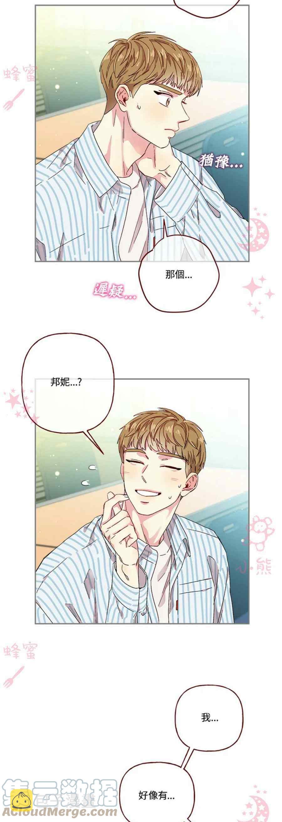 高颜值小孩漫画,第11话1图