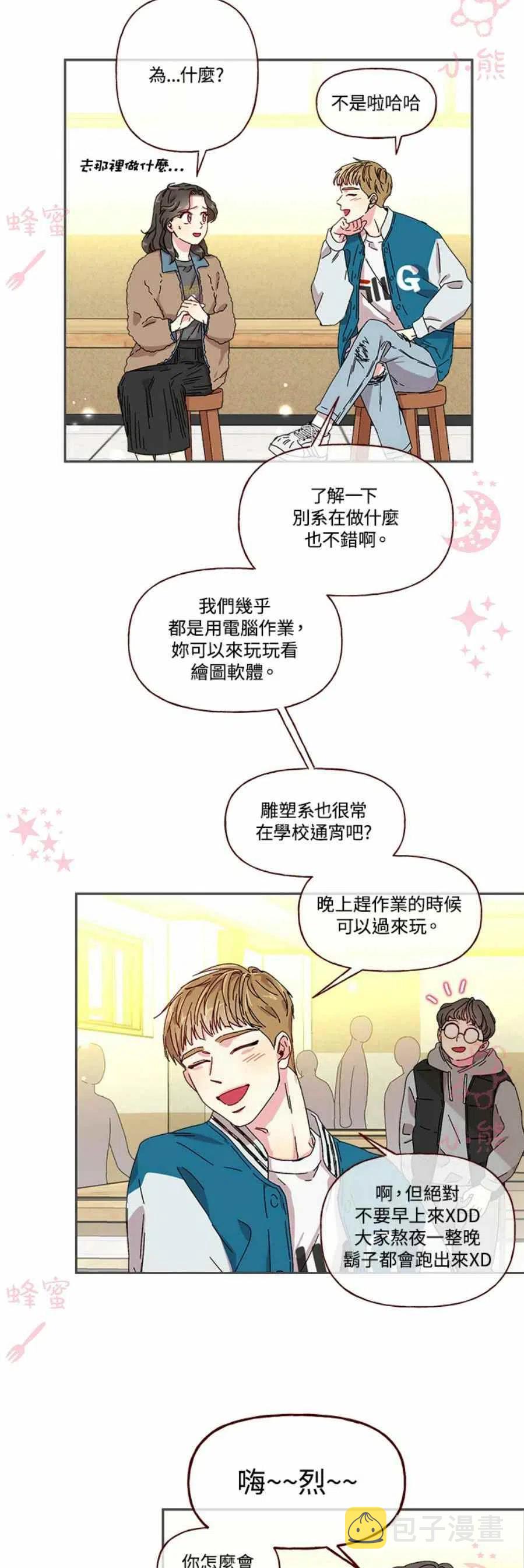 高颜值警匪剧推荐漫画,第3话2图