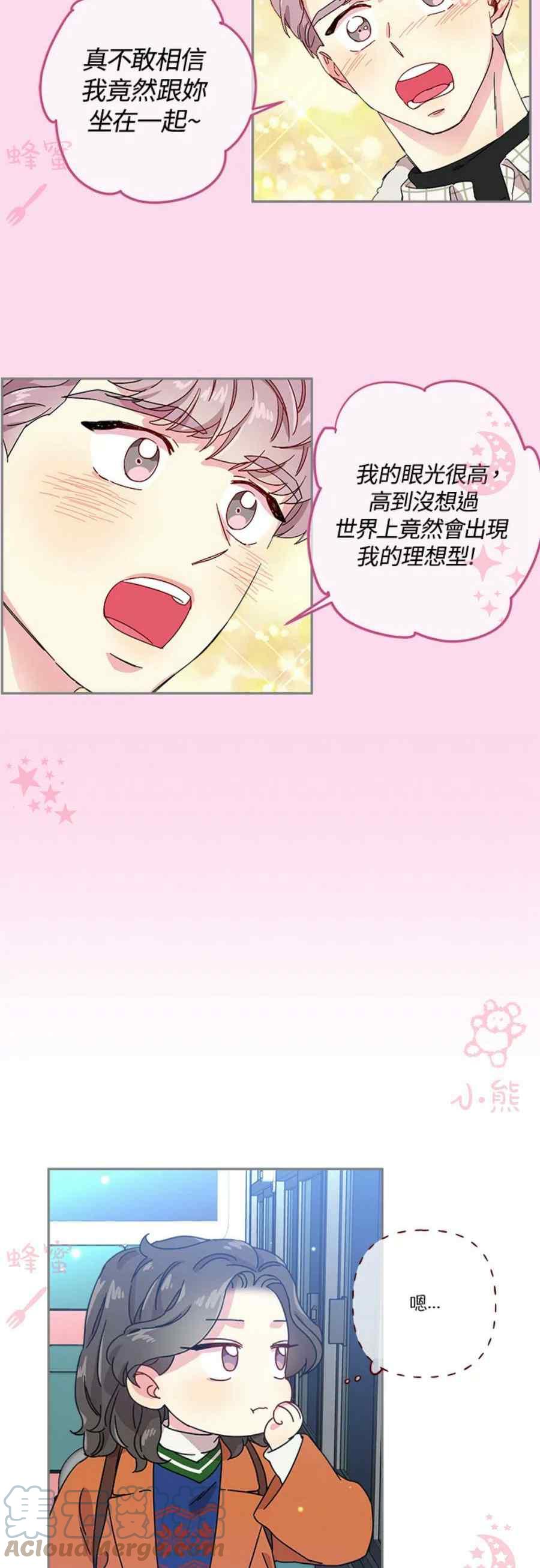 高颜值小孩漫画,第11话1图