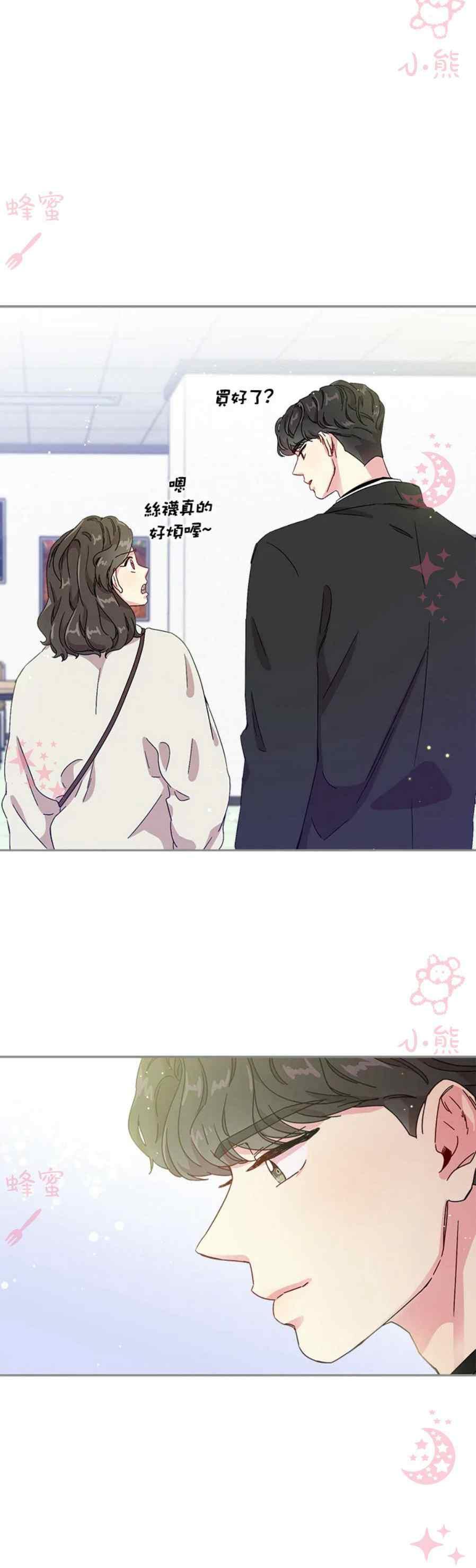 高颜值小孩漫画,第16话2图