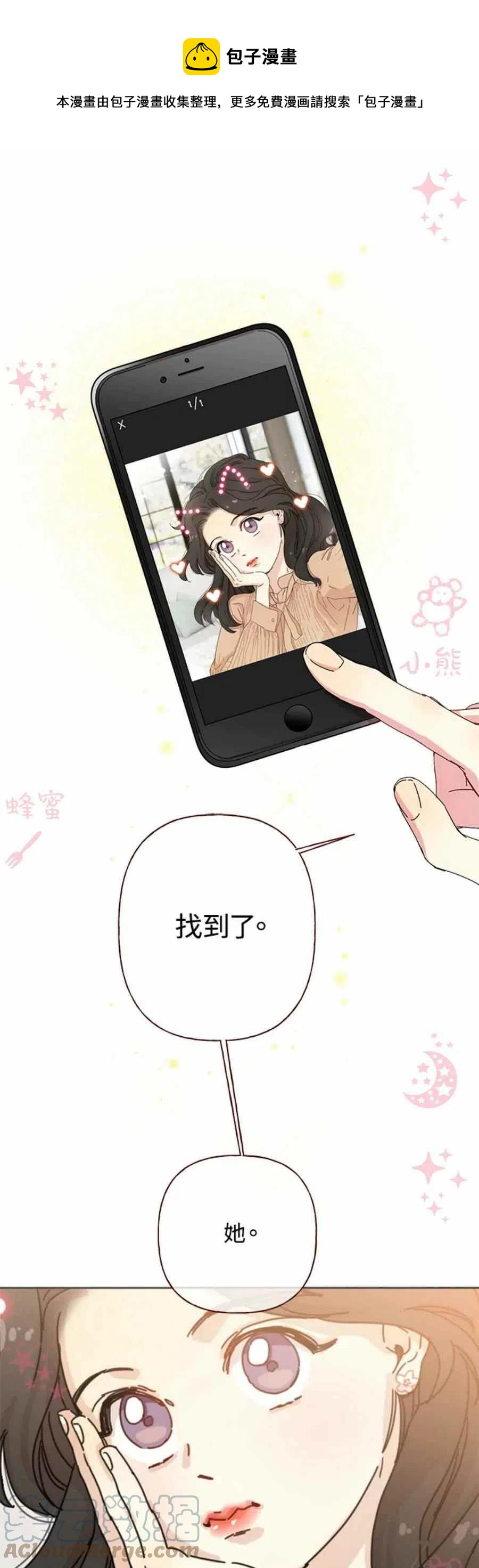 高颜值女生漫画,第2话1图