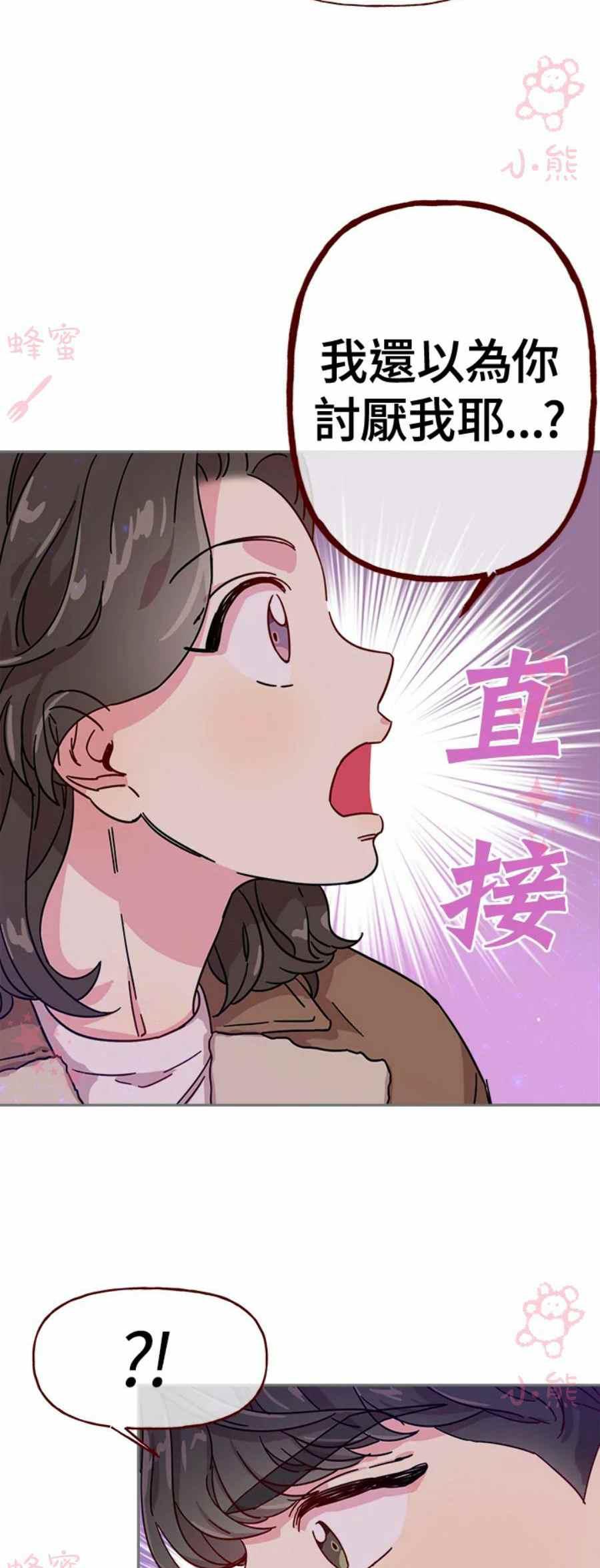 高颜值甜到腻的电视剧推荐排行榜漫画,第6话2图