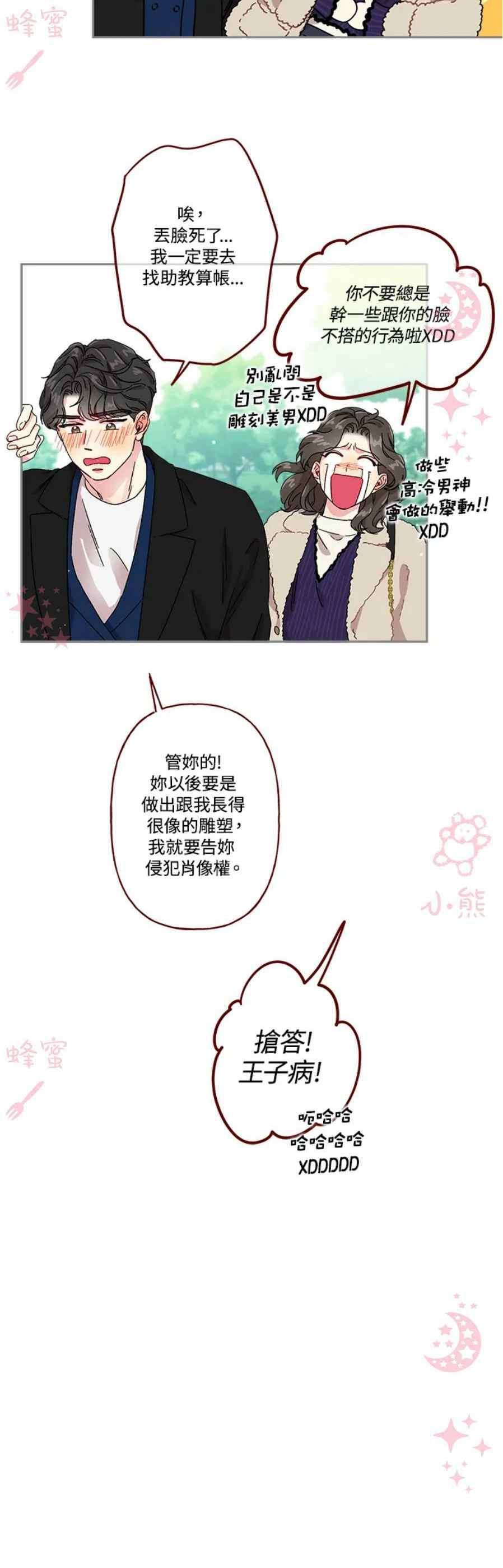 高颜值警匪剧推荐漫画,第14话2图