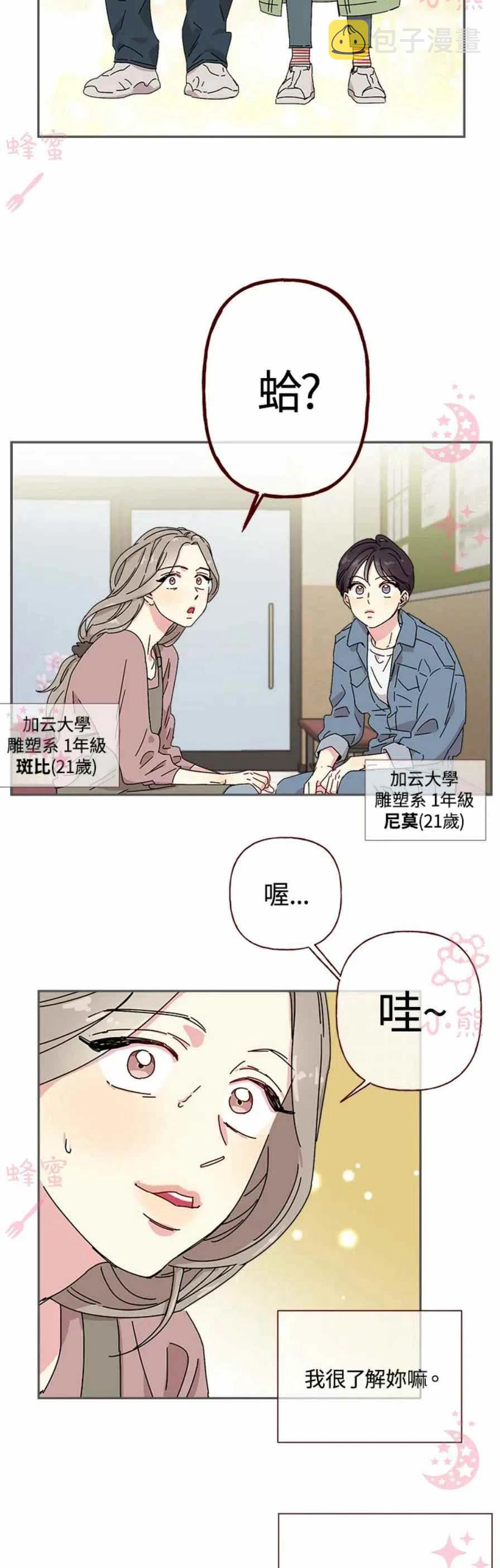 高颜值美国女警漫画,第1话2图