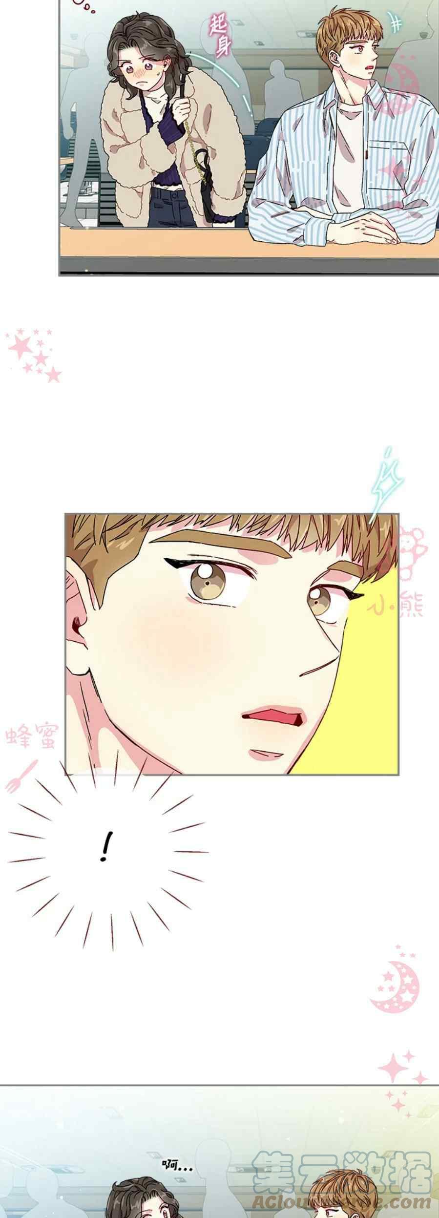 高颜值壁纸漫画,第12话1图