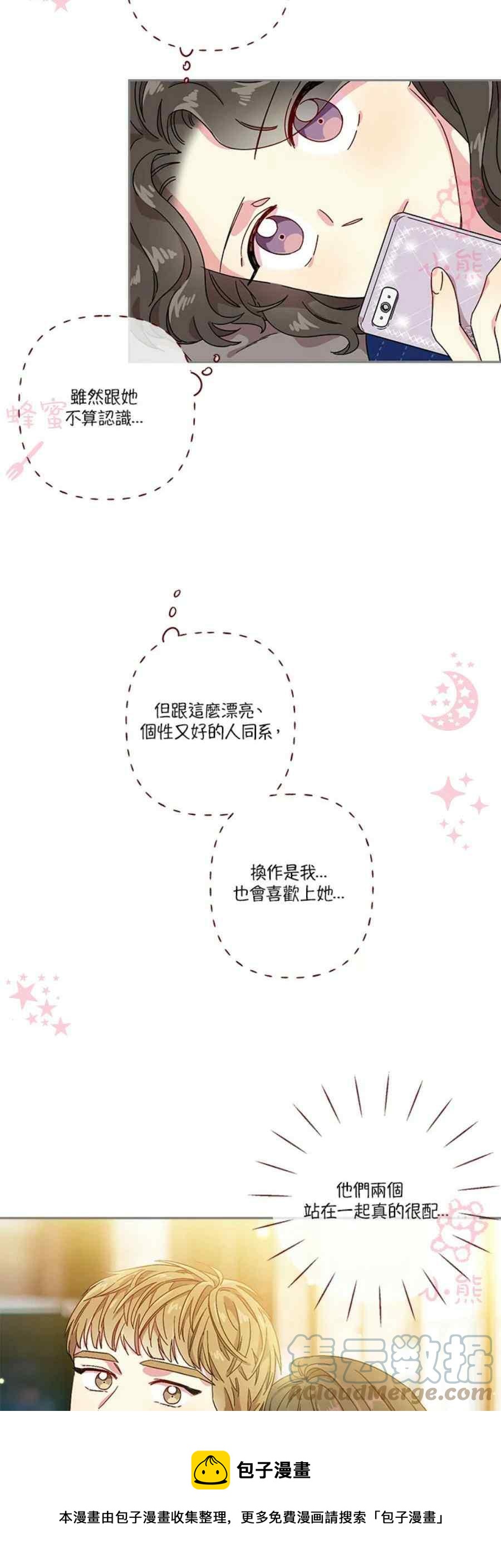 高颜值小孩漫画,第11话1图
