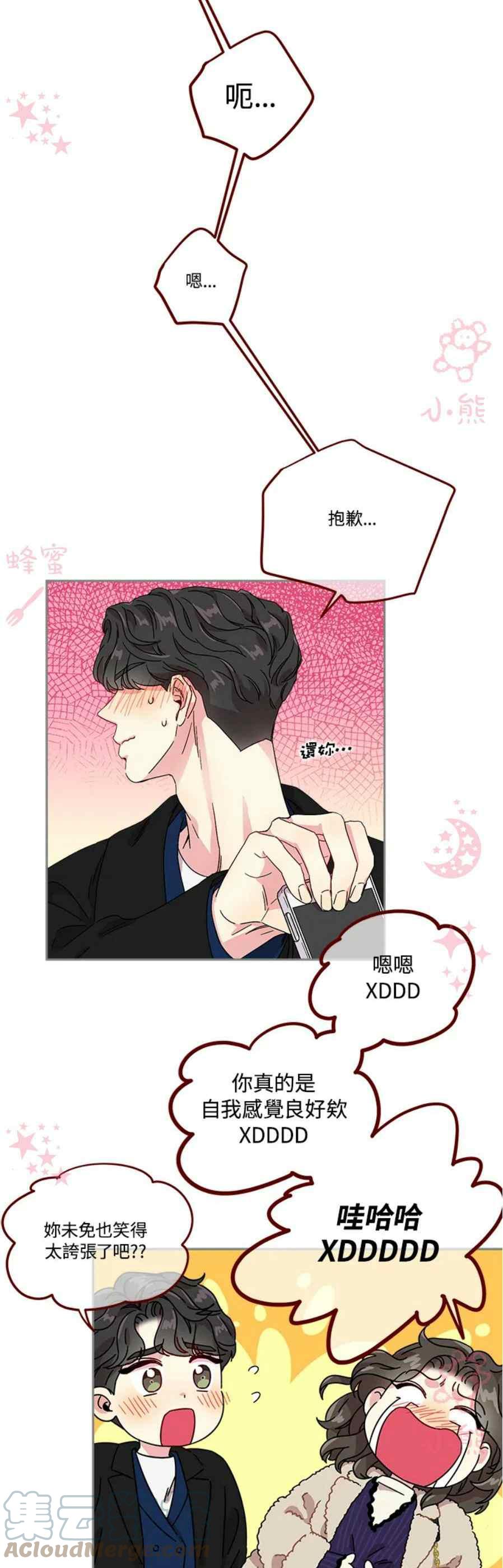 高颜值警匪剧推荐漫画,第14话1图