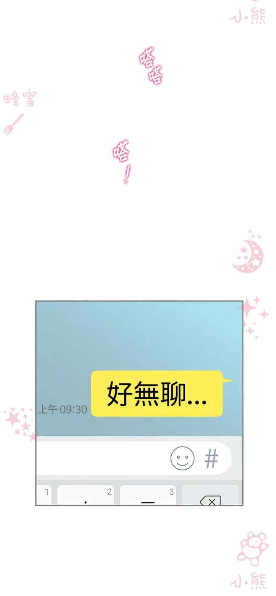 高颜值小孩漫画,第12话2图