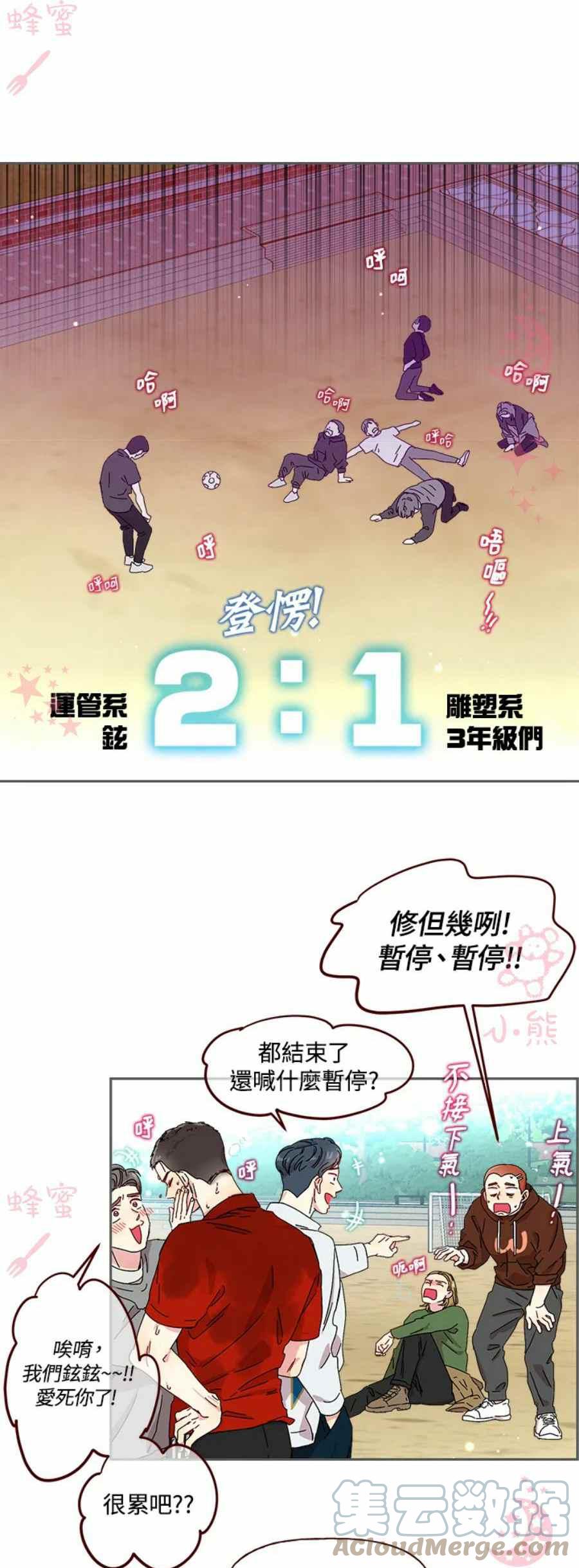 高颜值警察小哥哥图片漫画,第4话1图