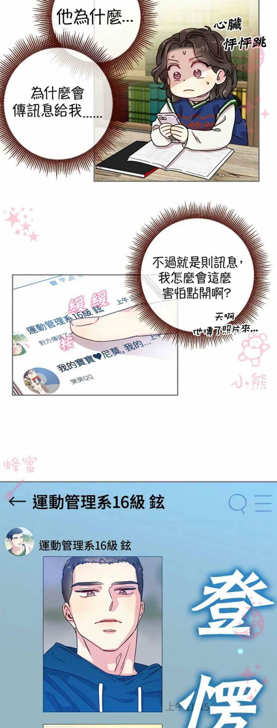 高颜值警匪剧推荐漫画,第6话2图