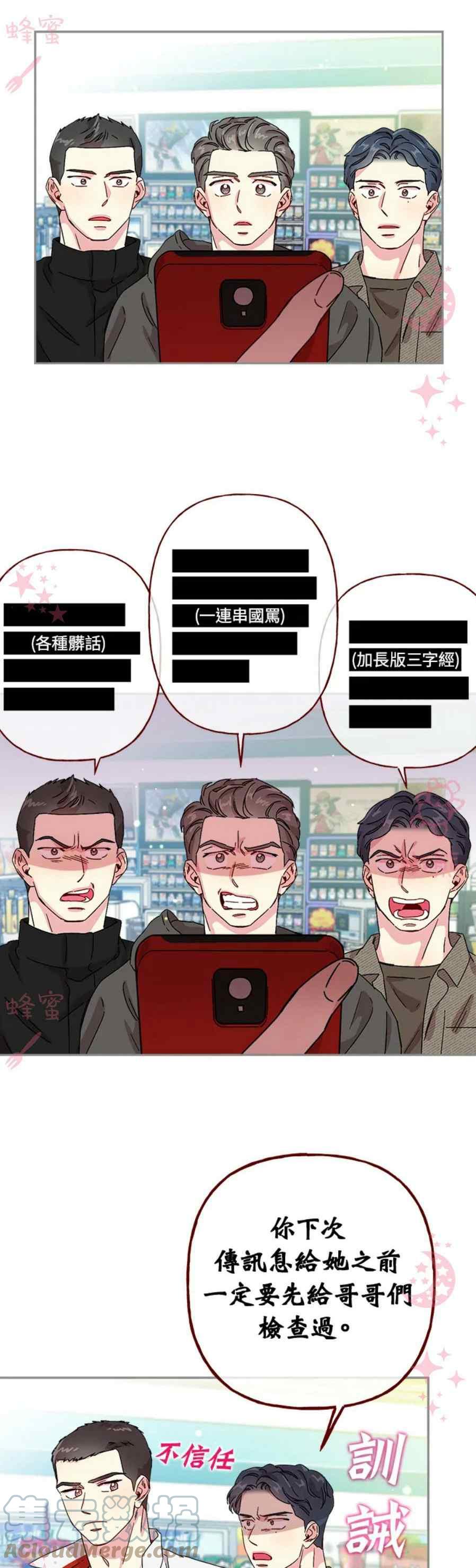 高颜值小孩漫画,第16话1图