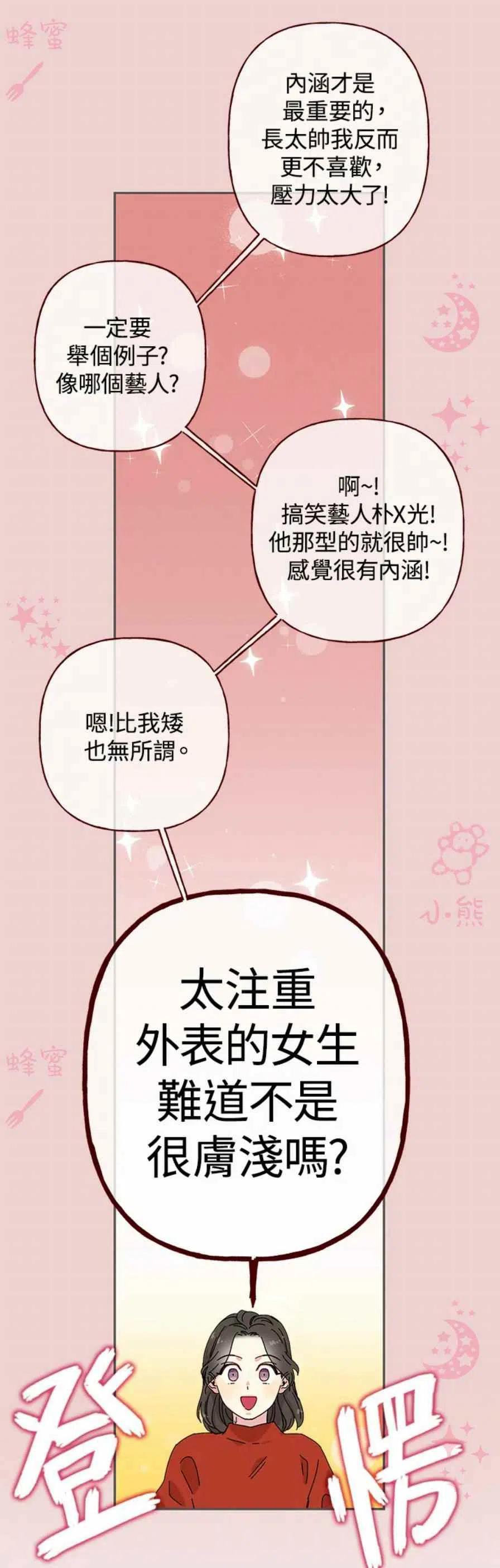 高颜值警花走红漫画,第1话2图