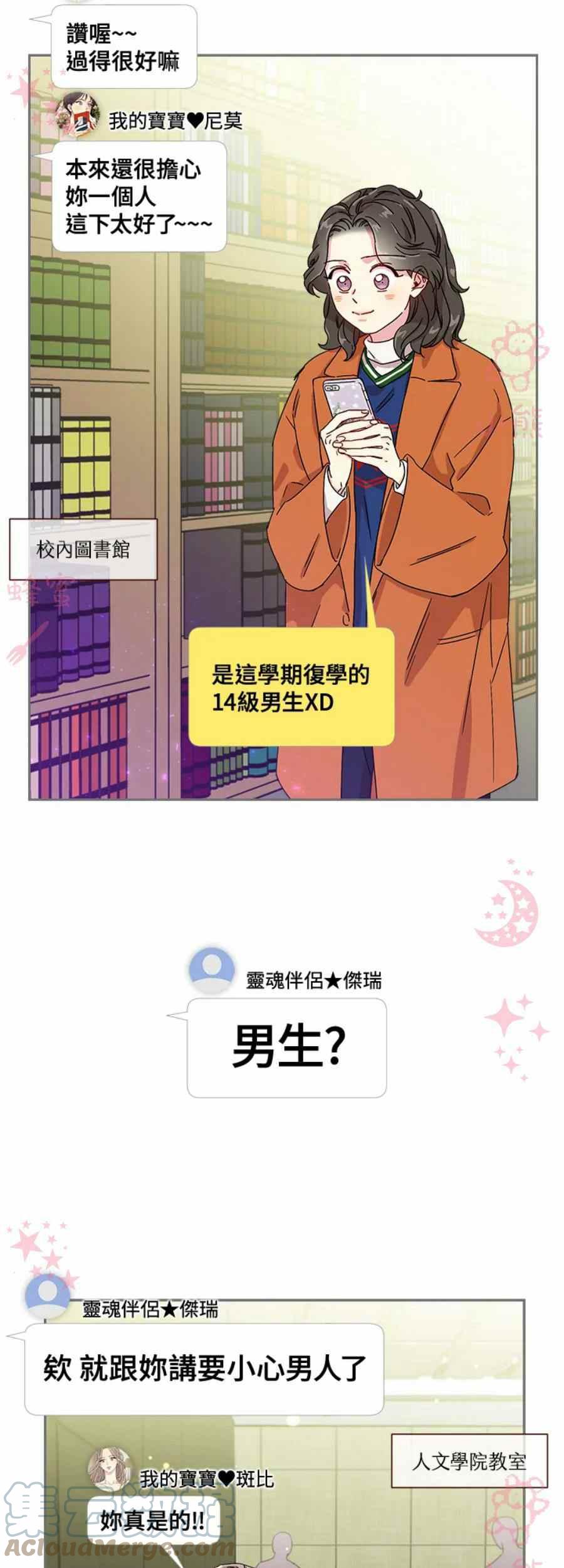 高颜值警匪剧推荐漫画,第6话1图
