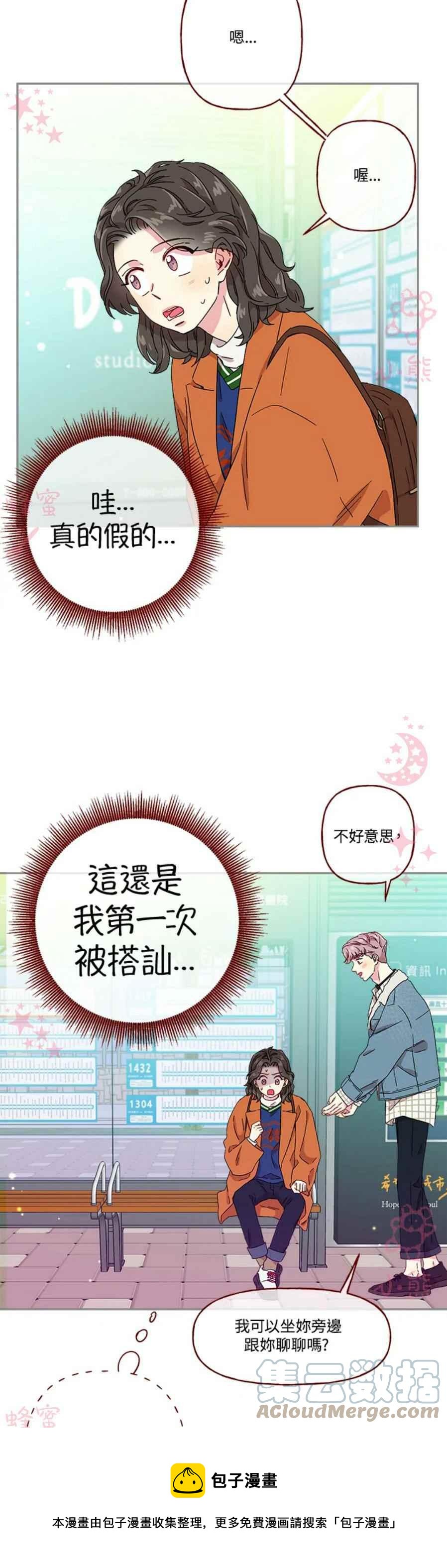 高颜值警匪剧推荐漫画,第10话1图