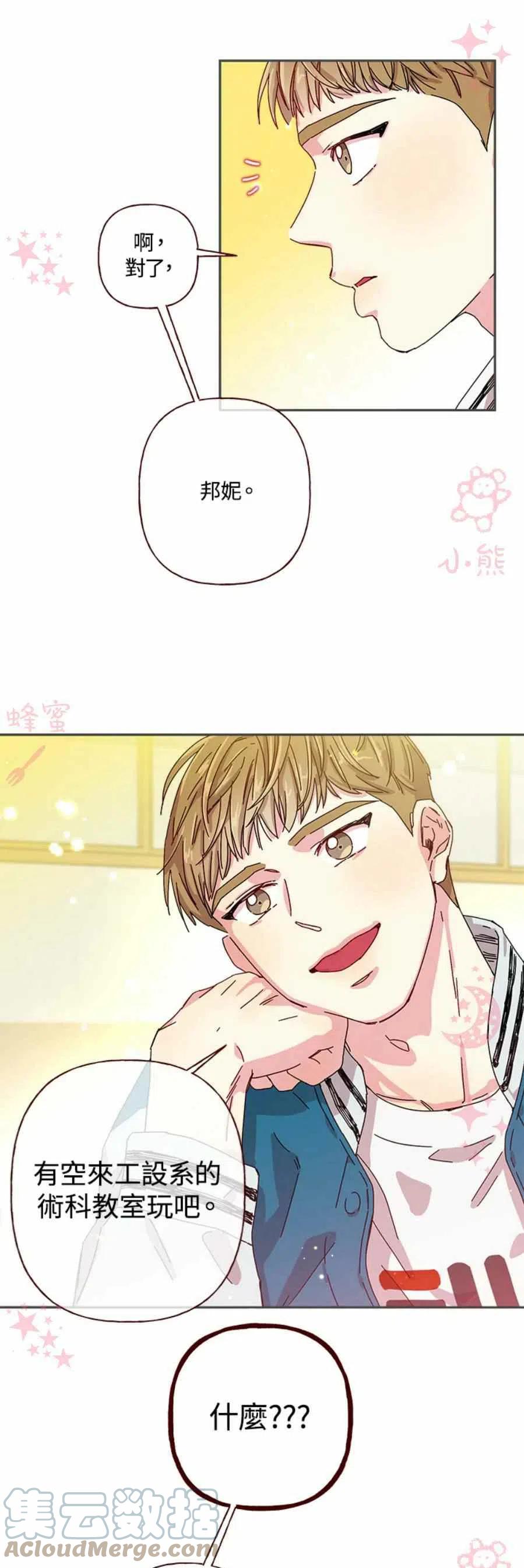 高颜值警匪剧推荐漫画,第3话1图