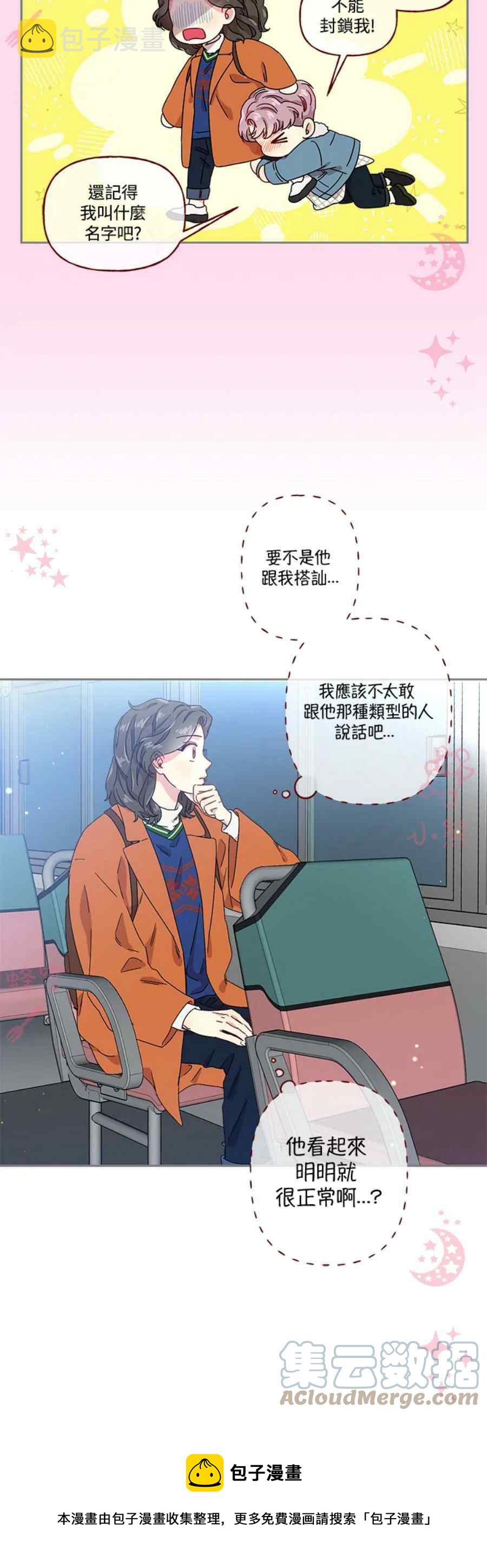 高颜值警察情侣漫画,第11话1图