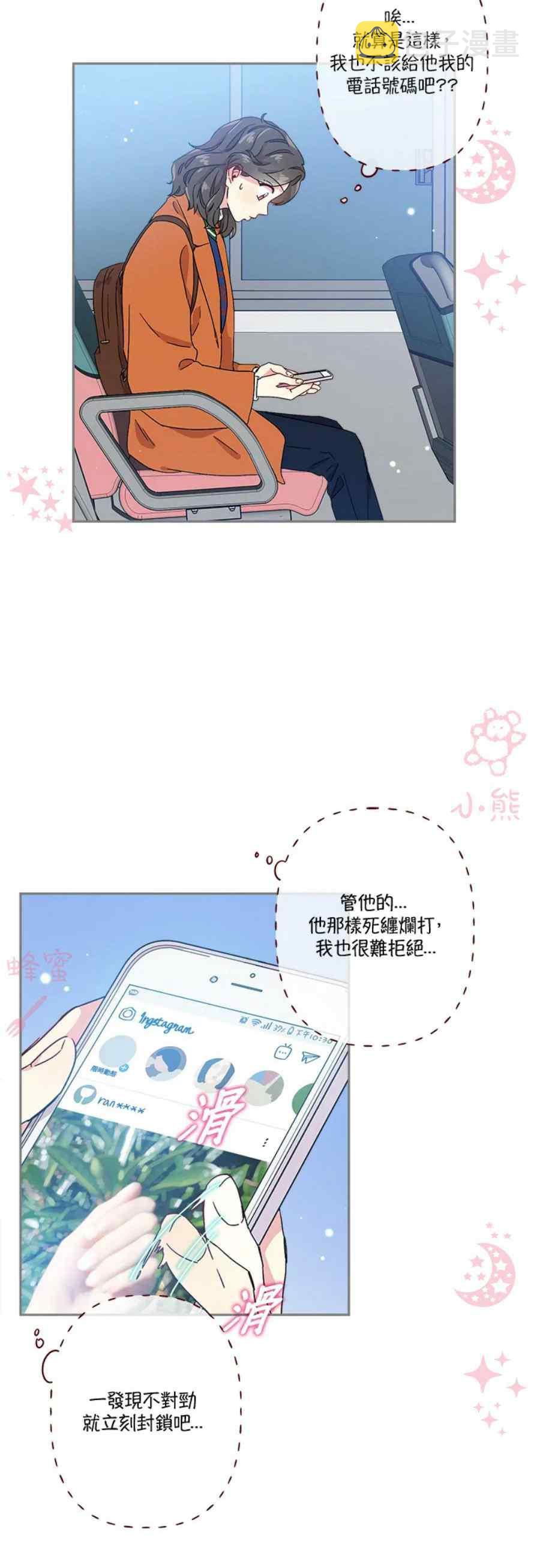 高颜值小孩漫画,第11话2图
