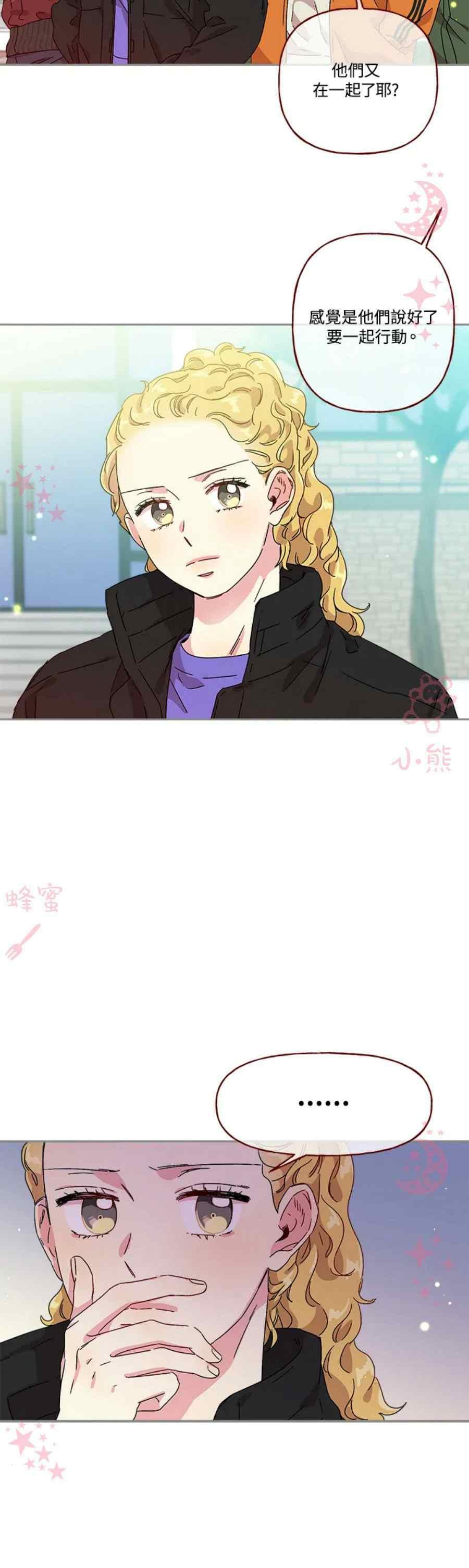 高颜值壁纸漫画,第15话2图