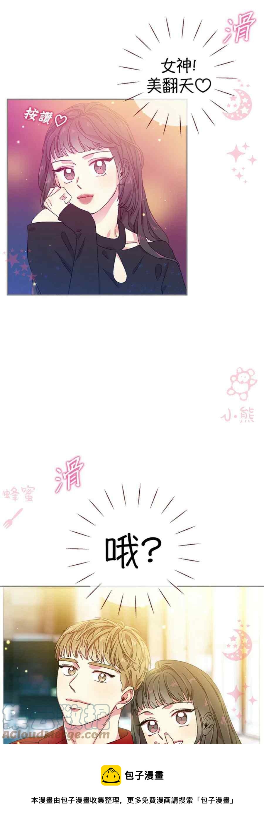 高颜值壁纸漫画,第11话1图