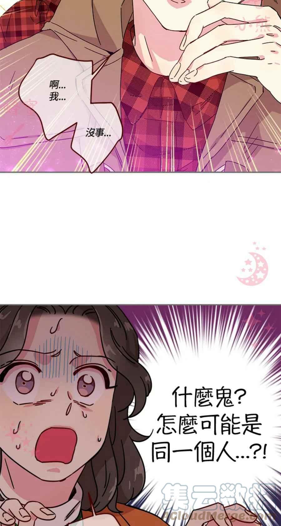 高颜值警花漫画,第7话1图