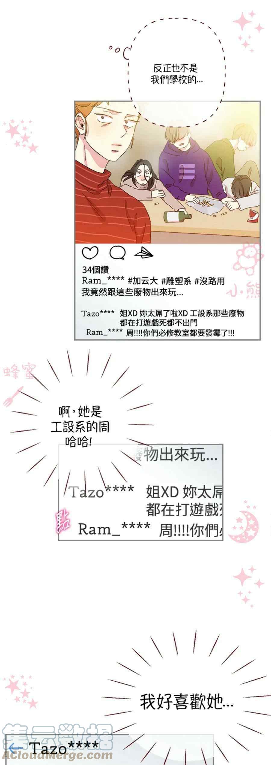 高颜值小孩漫画,第11话1图