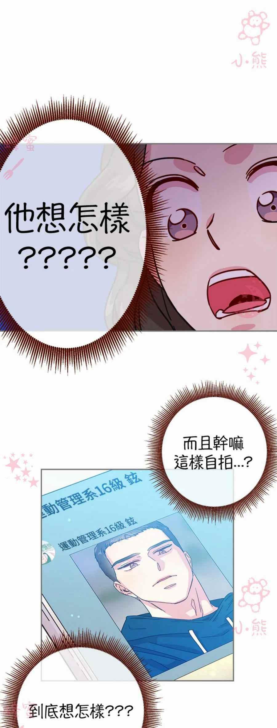 高颜值警匪剧推荐漫画,第6话2图