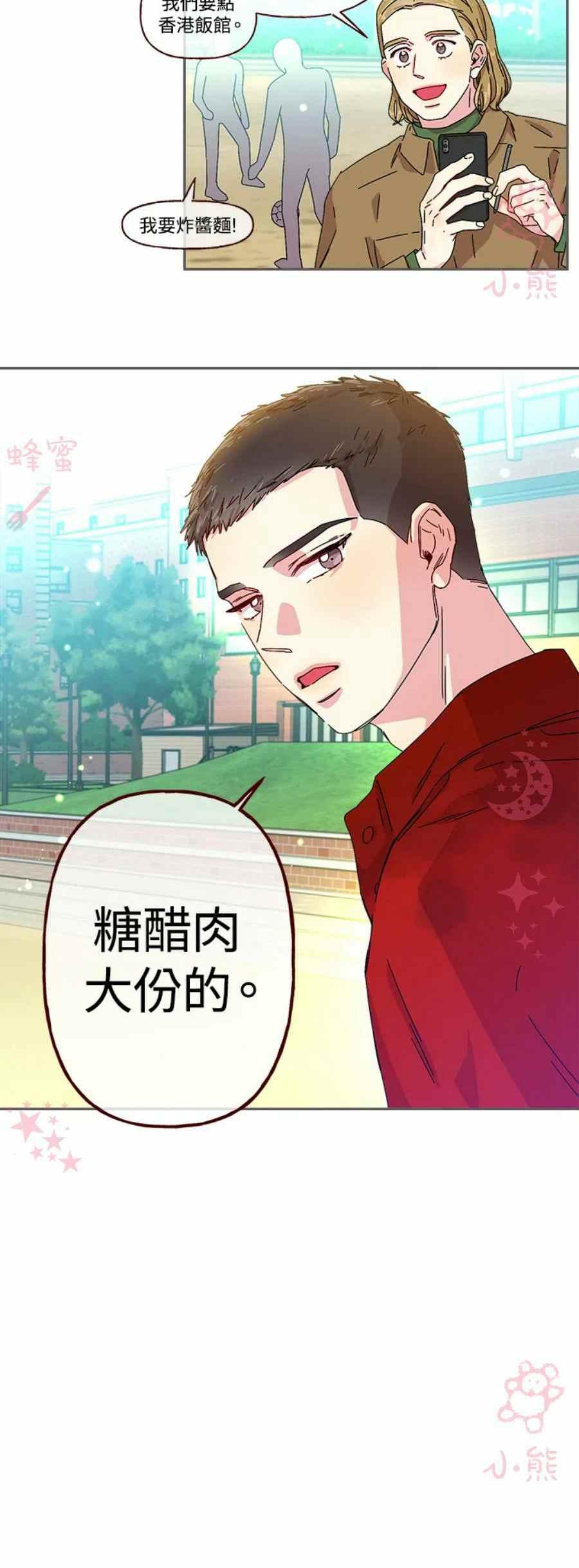 高颜值小孩漫画,第4话2图