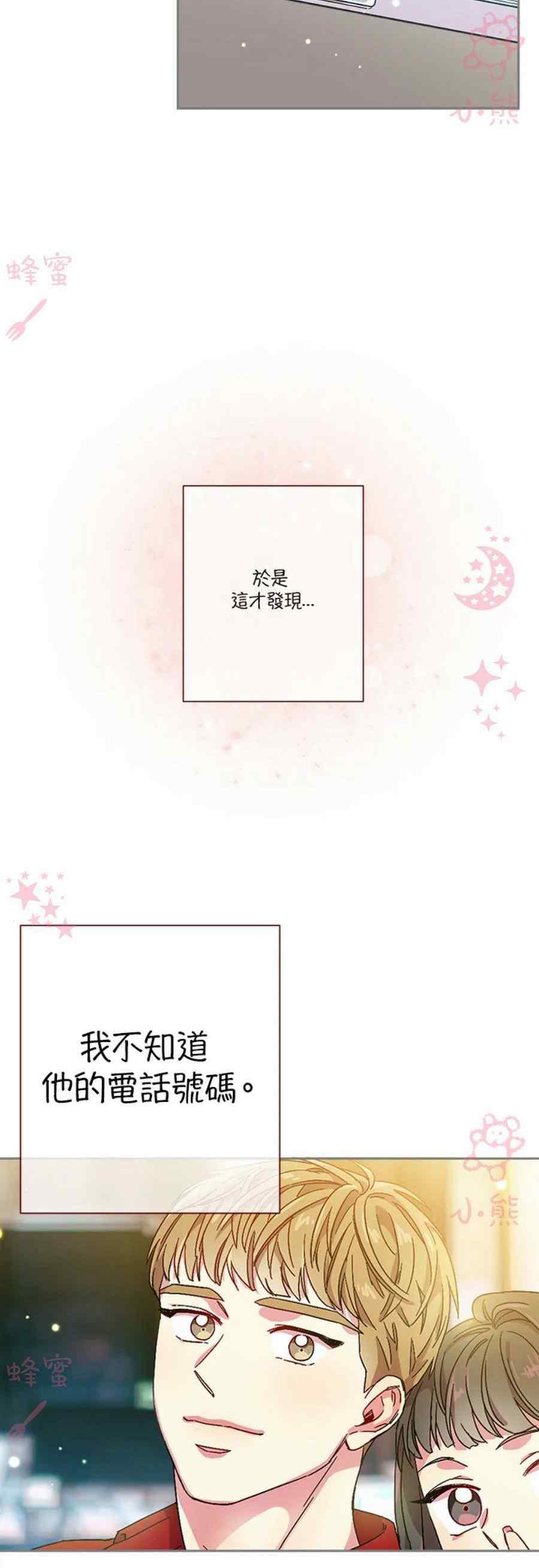 高颜值小孩漫画,第11话2图