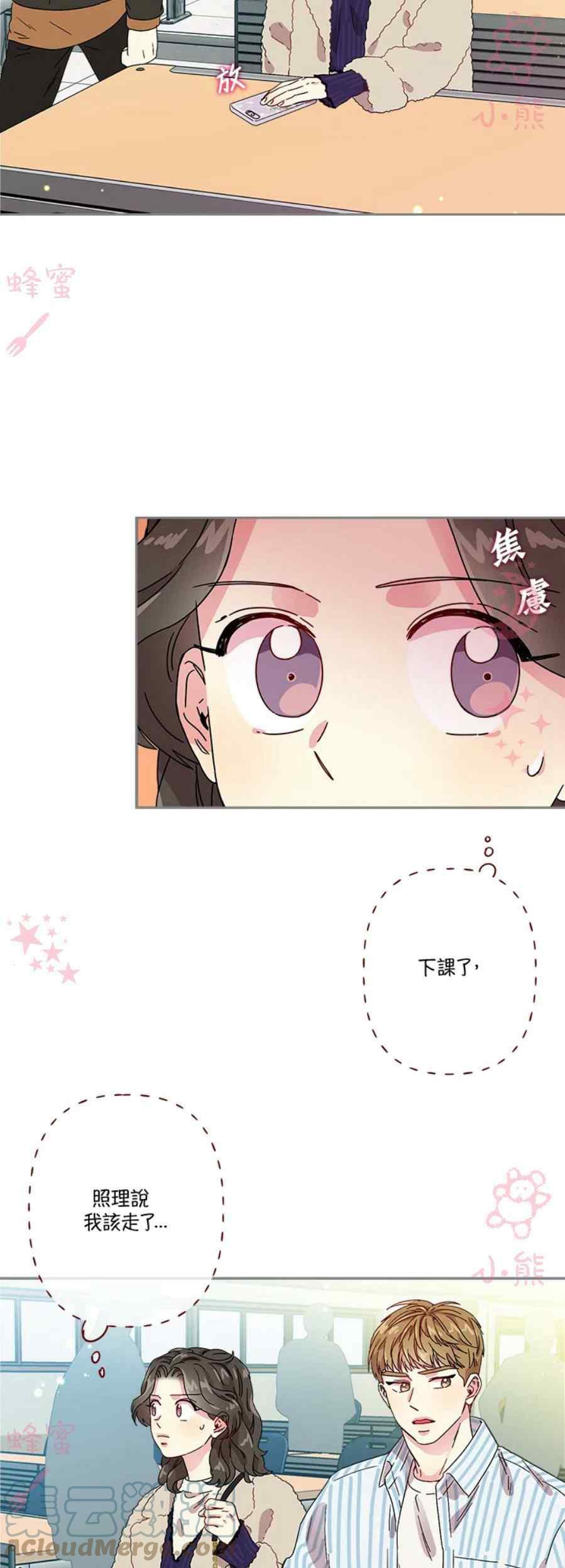 高颜值壁纸漫画,第12话1图