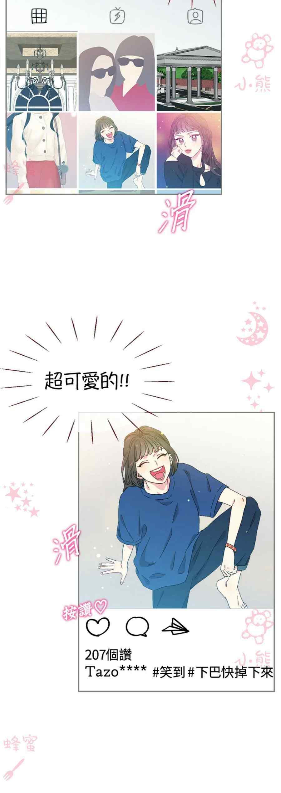 高颜值小孩漫画,第11话2图