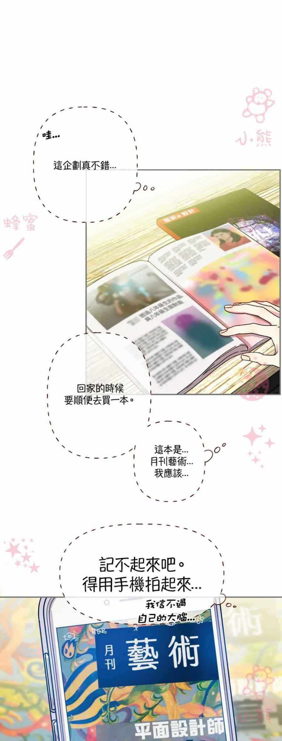 高颜值警匪剧推荐漫画,第6话2图