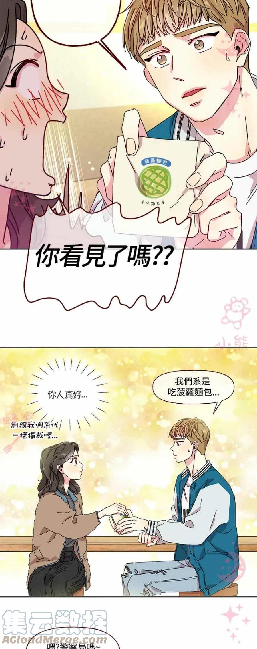 高颜值美女图片真人漫画,第3话1图