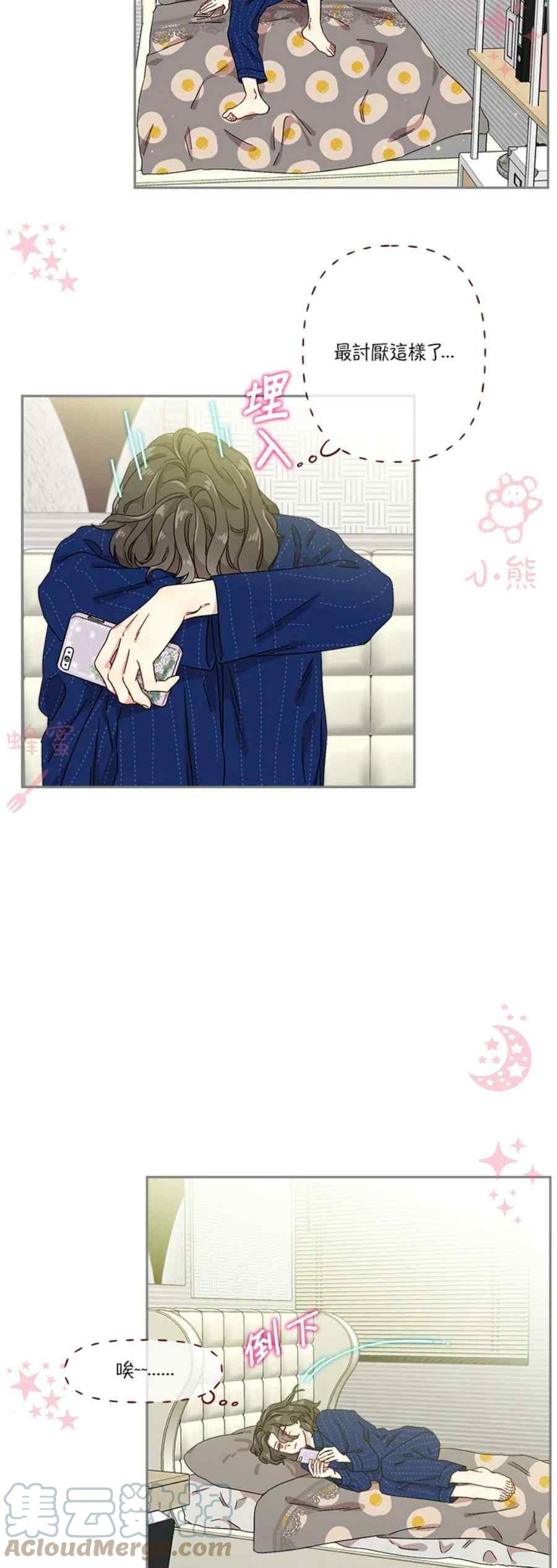 高颜值小孩漫画,第11话1图
